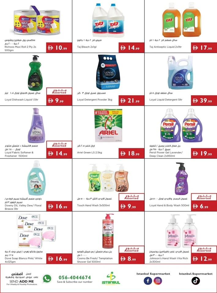 Istanbul Supermarket Back To School