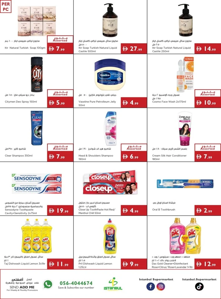Istanbul Supermarket Back To School