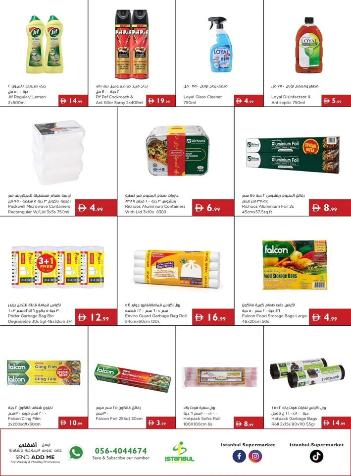 Istanbul Supermarket Back To School