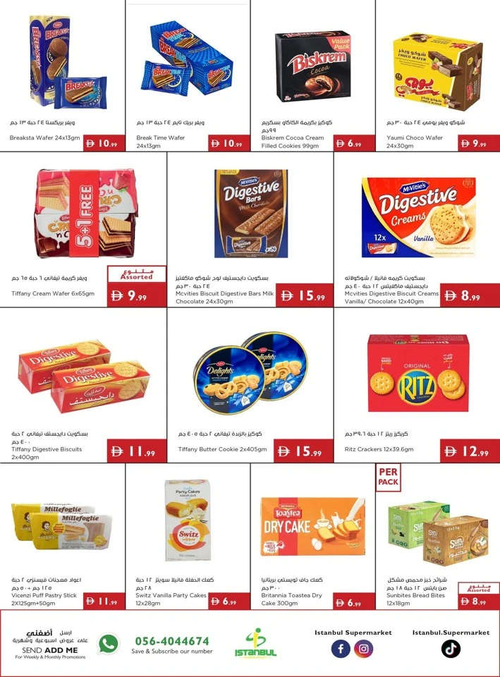 Istanbul Supermarket Back To School