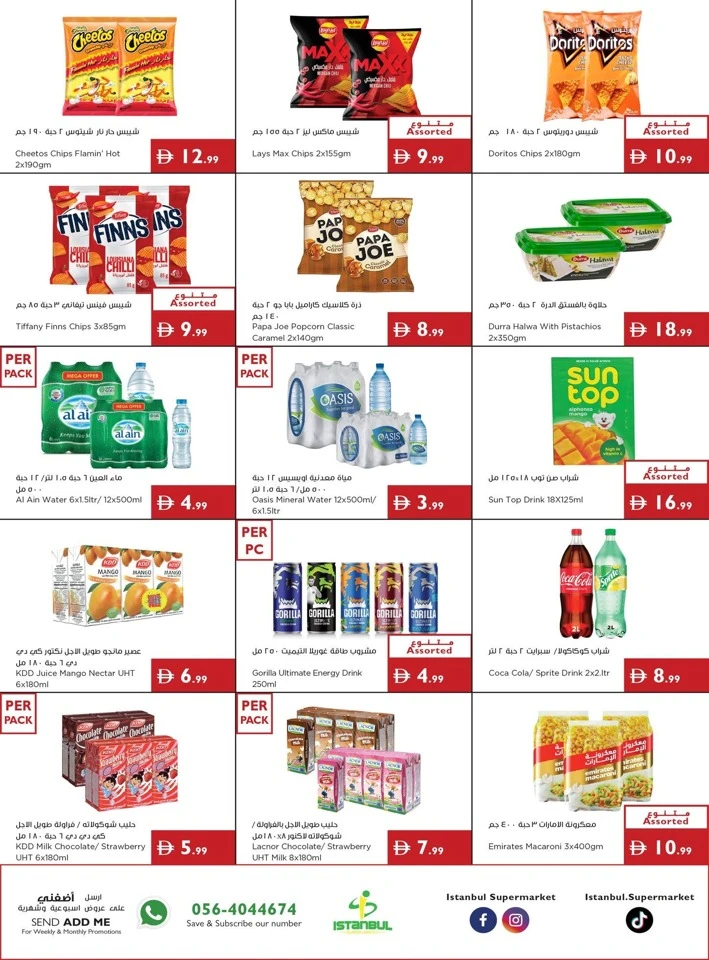 Istanbul Supermarket Back To School