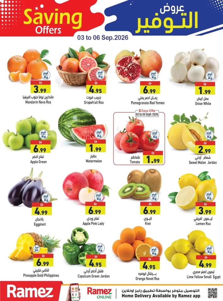 Ramez Great Saving Offer