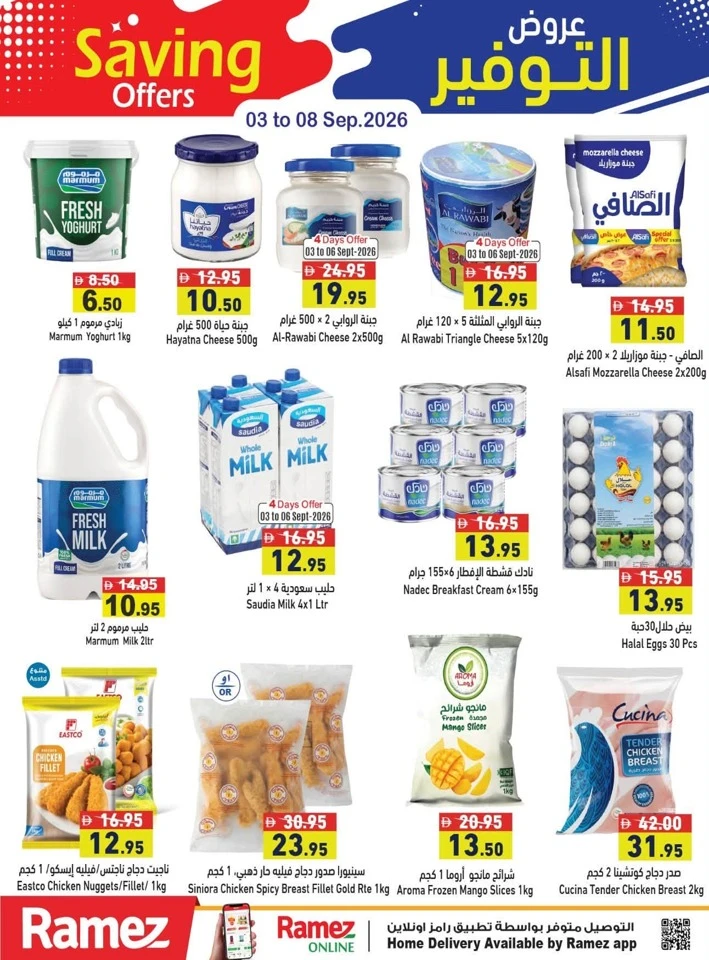 Ramez Great Saving Offer