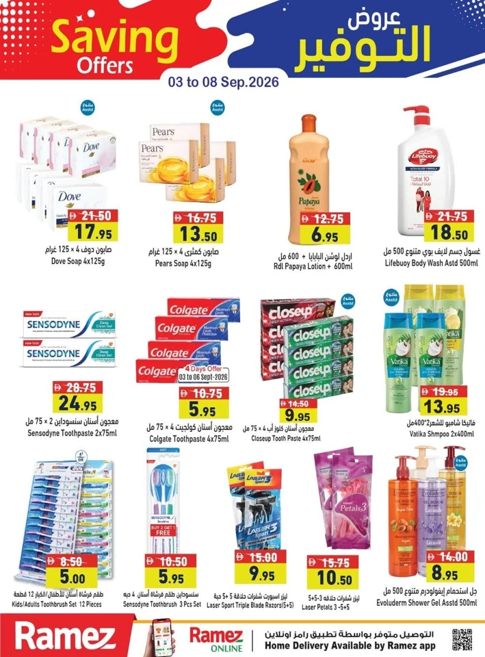 Ramez Great Saving Offer