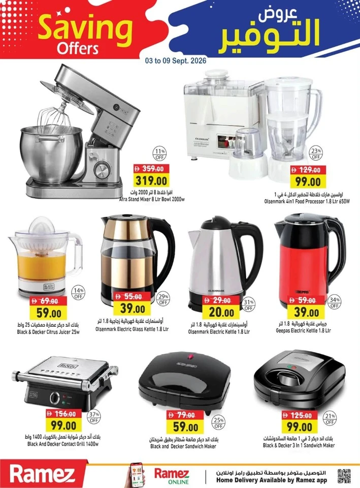 Ramez Great Saving Offer
