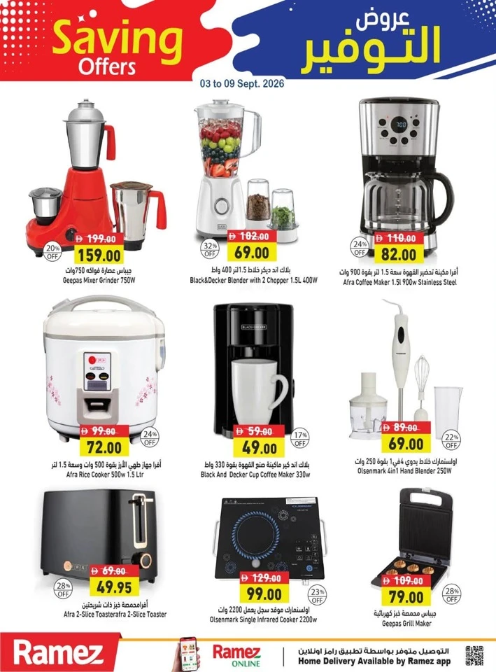 Ramez Great Saving Offer