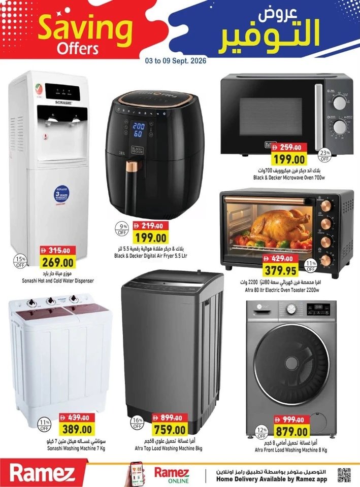 Ramez Great Saving Offer