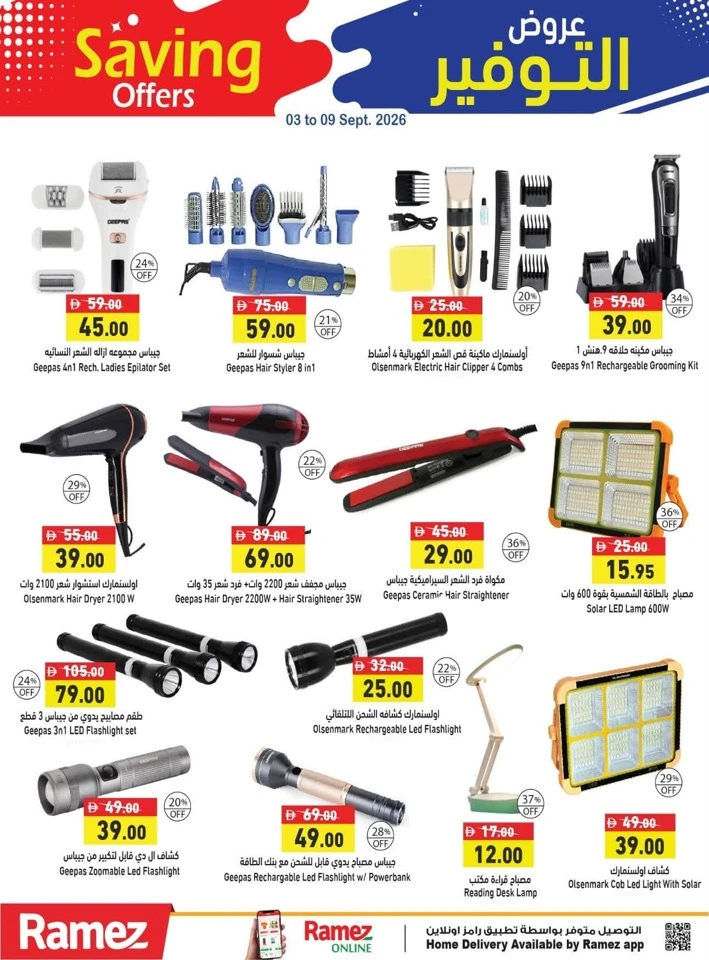 Ramez Great Saving Offer