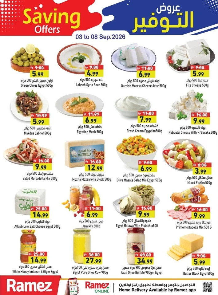 Ramez Great Saving Offer