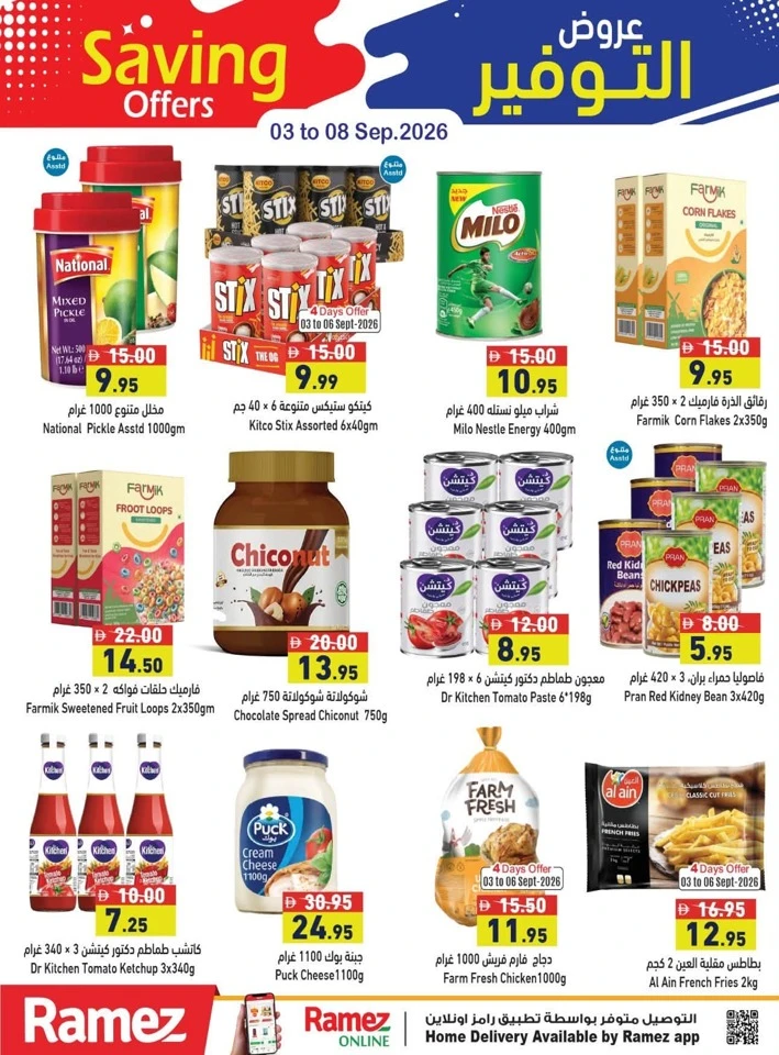 Ramez Great Saving Offer