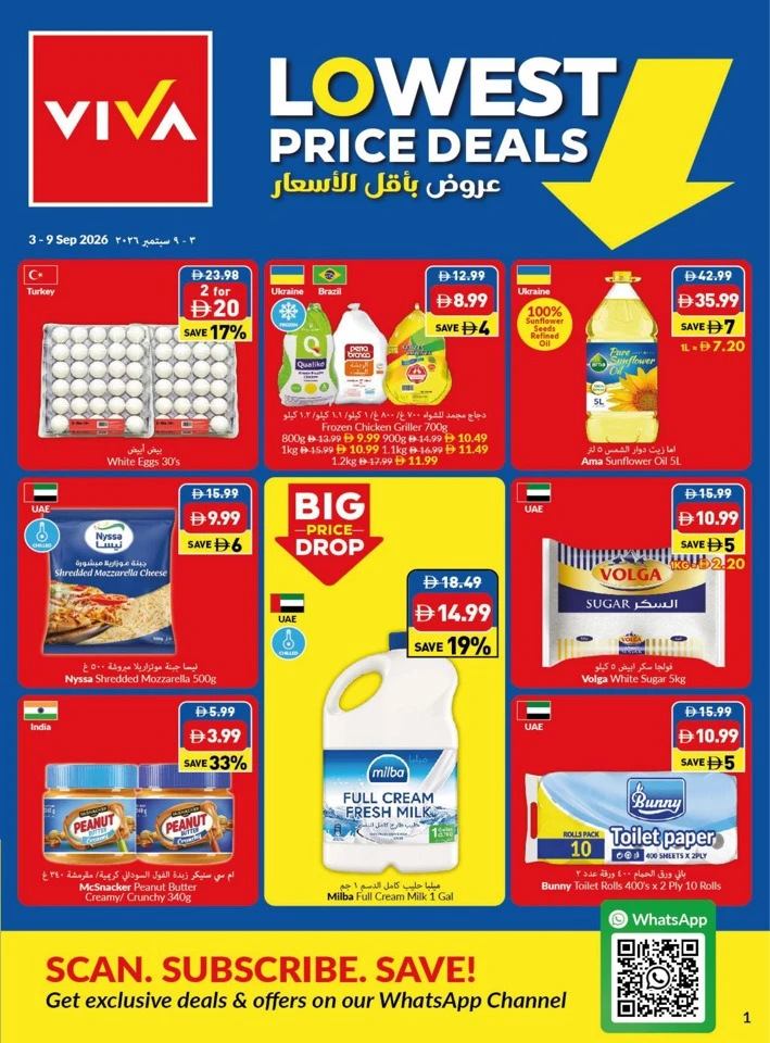 Viva Supermarket Lowest Price Deals