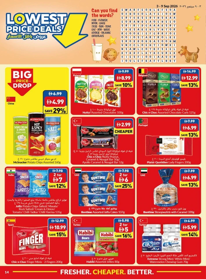 Viva Supermarket Lowest Price Deals