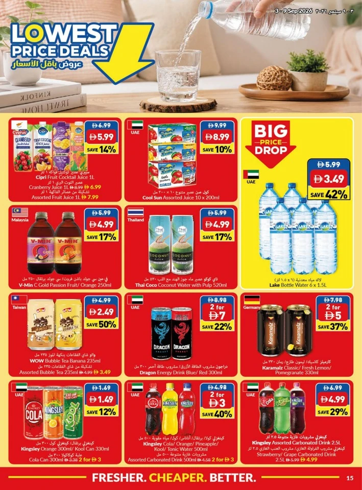 Viva Supermarket Lowest Price Deals