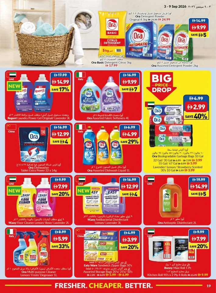 Viva Supermarket Lowest Price Deals