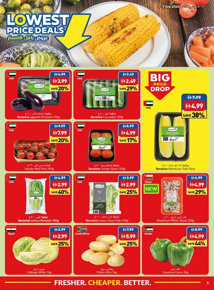 Viva Supermarket Lowest Price Deals