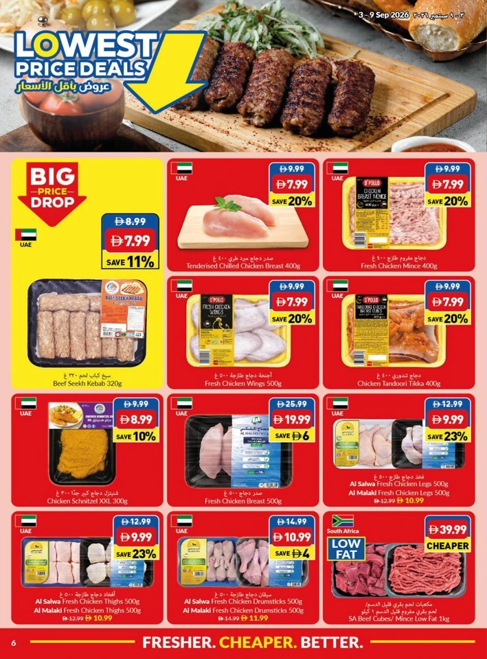 Viva Supermarket Lowest Price Deals
