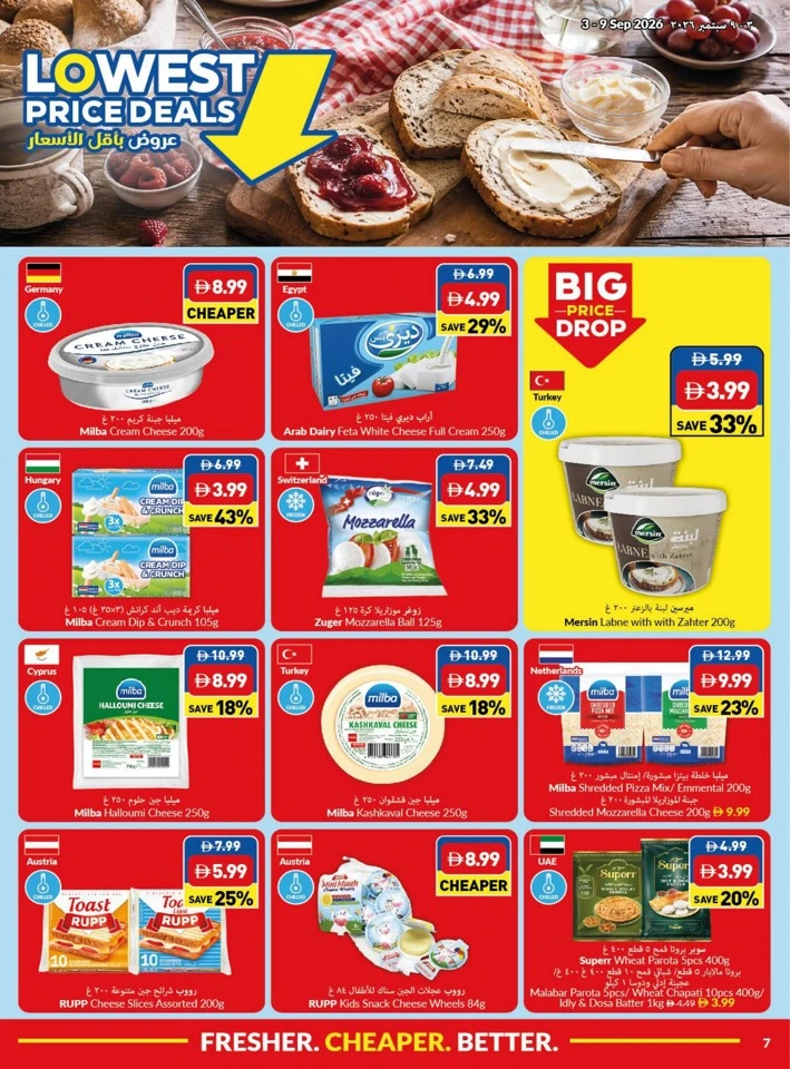 Viva Supermarket Lowest Price Deals