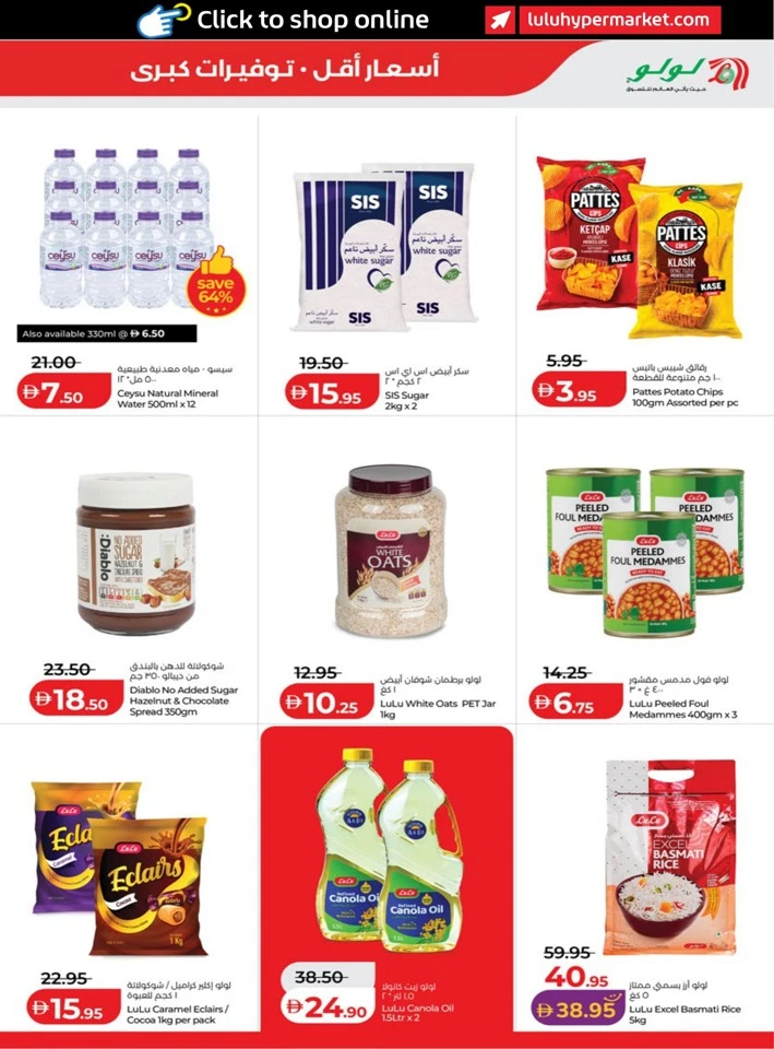 Abu Dhabi & Al Ain September Savers