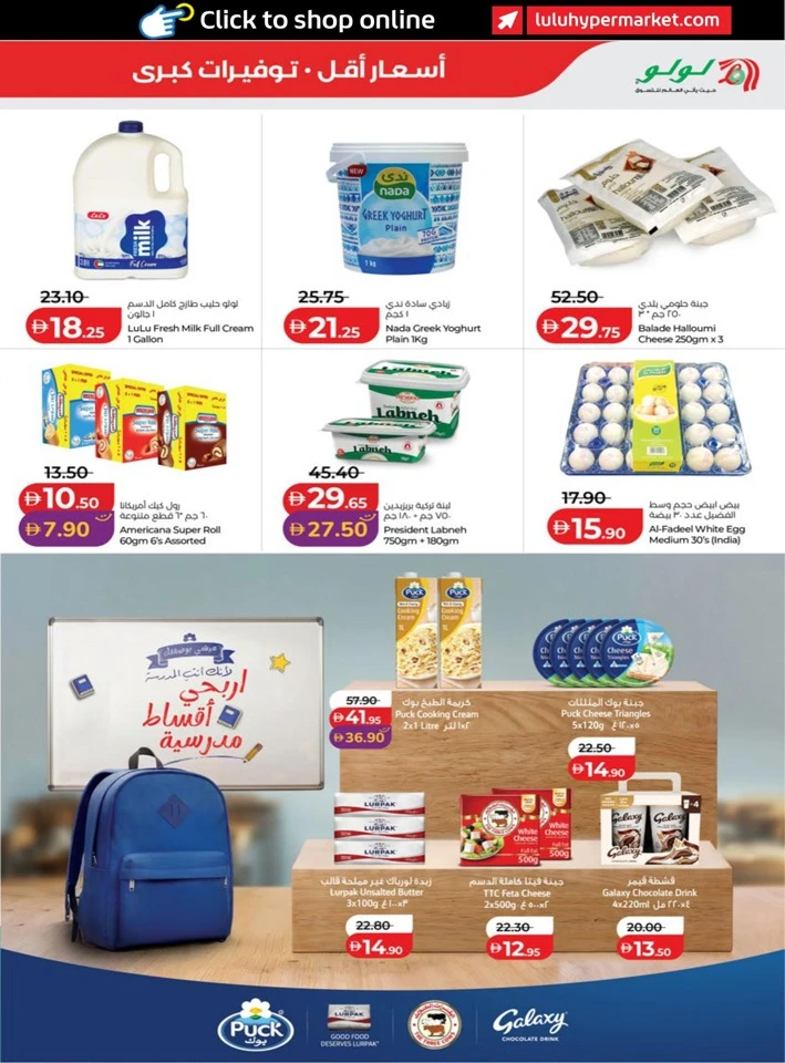 Abu Dhabi & Al Ain September Savers