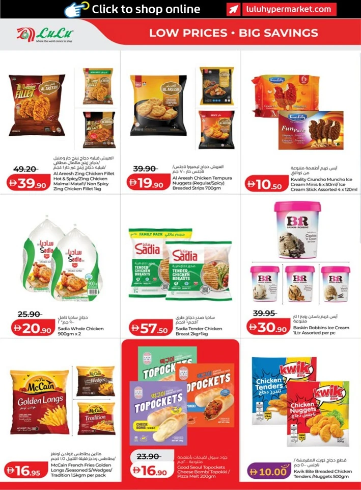 Abu Dhabi & Al Ain September Savers