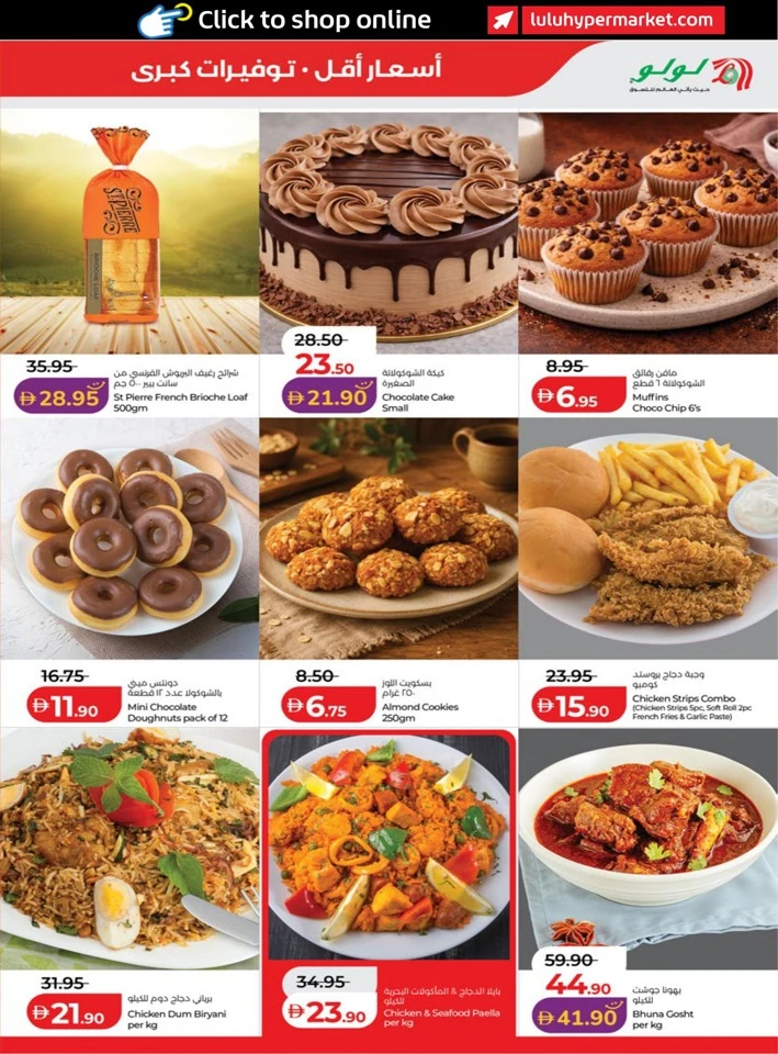 Abu Dhabi & Al Ain September Savers