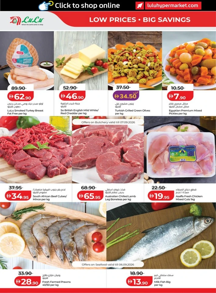 Abu Dhabi & Al Ain September Savers