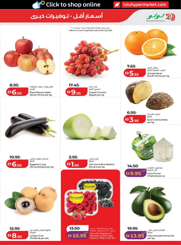 Abu Dhabi & Al Ain September Savers