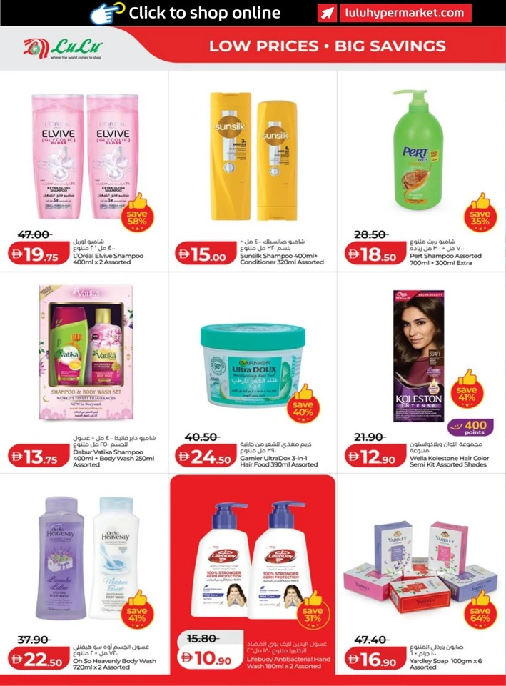 Abu Dhabi & Al Ain September Savers
