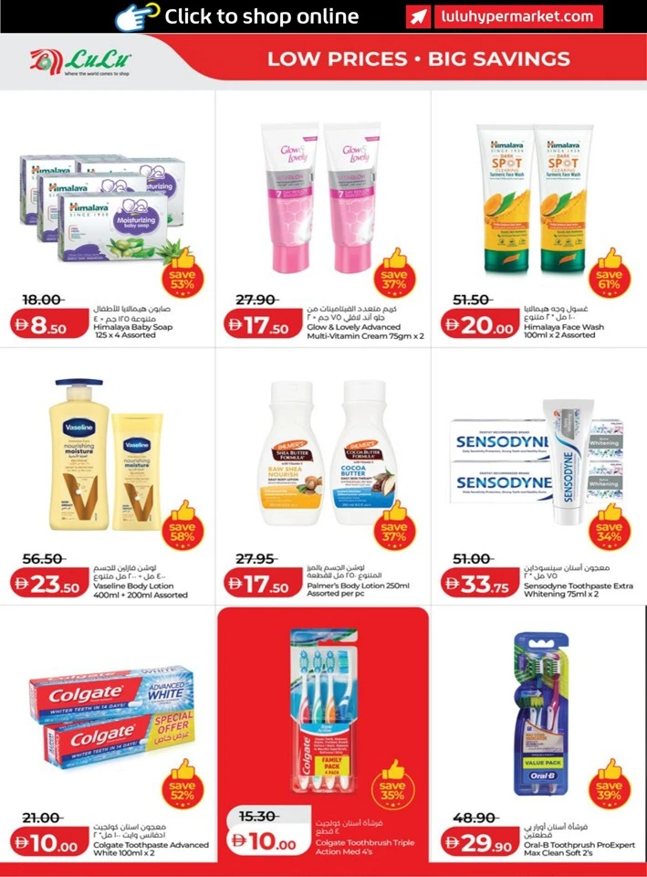 Abu Dhabi & Al Ain September Savers