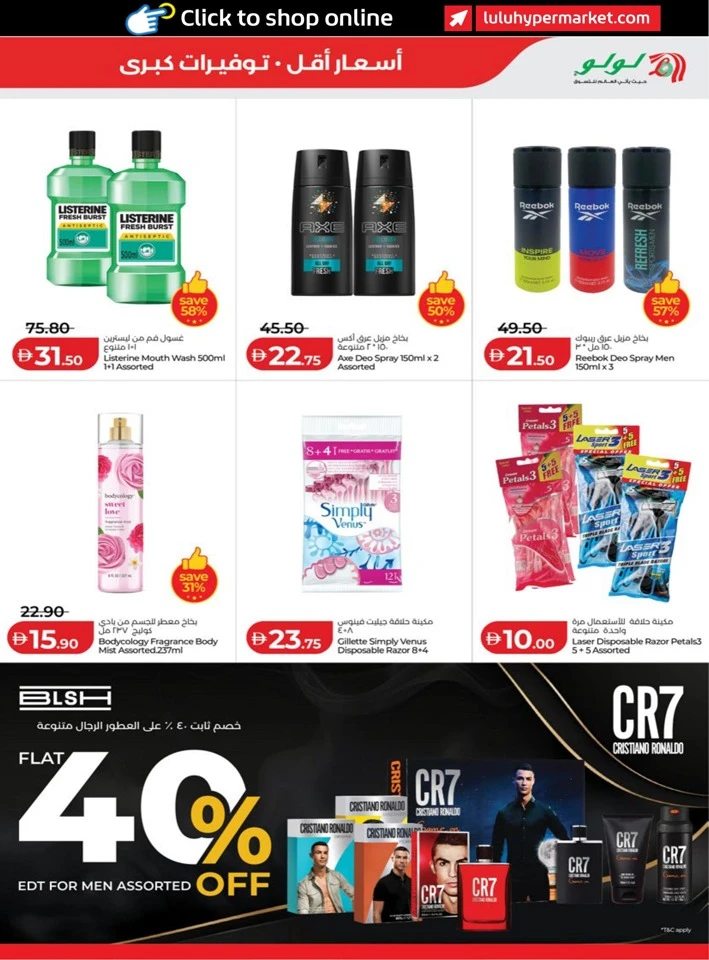Abu Dhabi & Al Ain September Savers