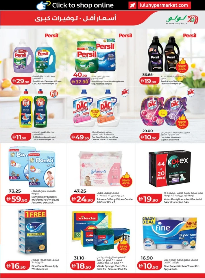 Abu Dhabi & Al Ain September Savers