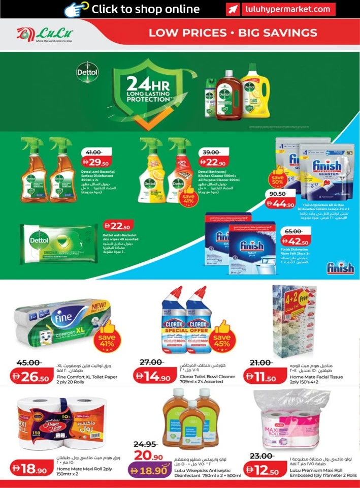 Abu Dhabi & Al Ain September Savers