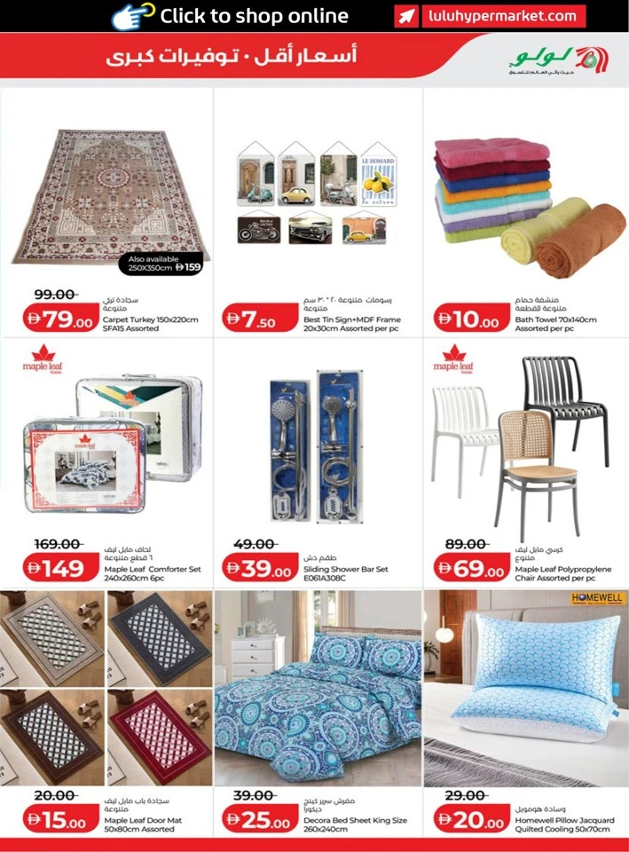 Abu Dhabi & Al Ain September Savers