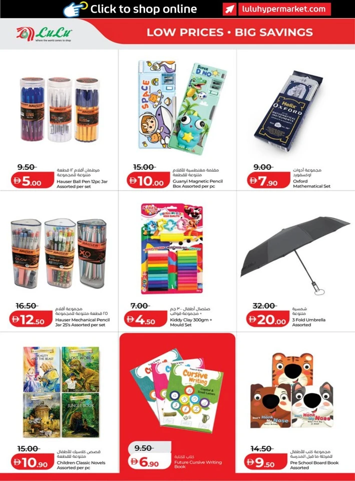 Abu Dhabi & Al Ain September Savers