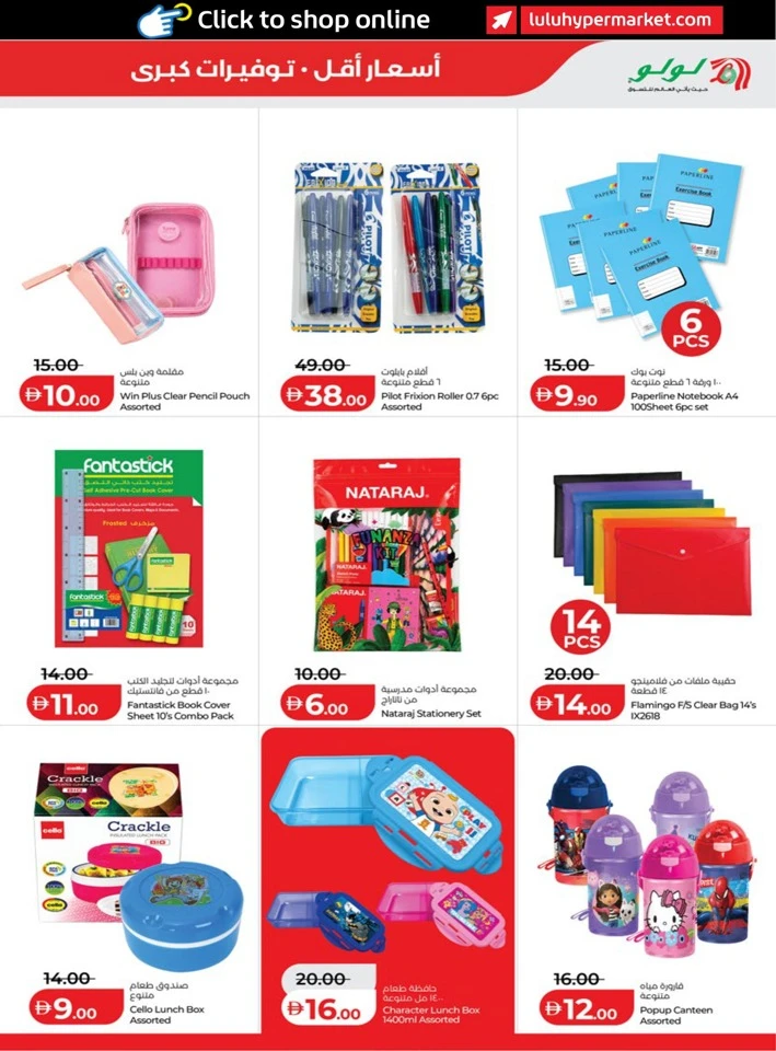 Abu Dhabi & Al Ain September Savers