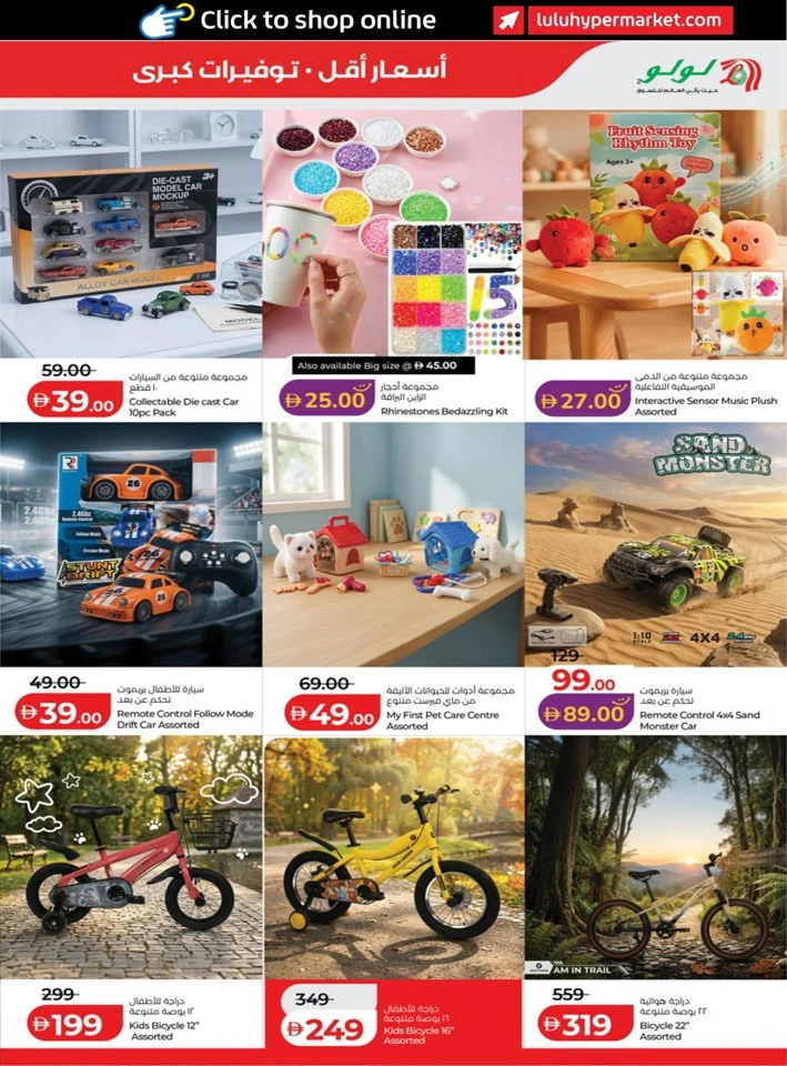 Abu Dhabi & Al Ain September Savers