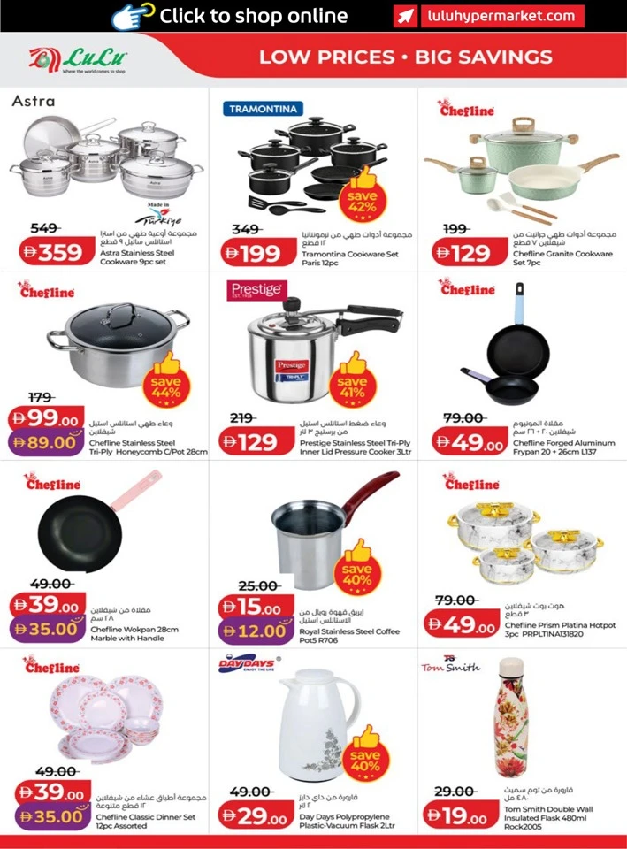 Abu Dhabi & Al Ain September Savers