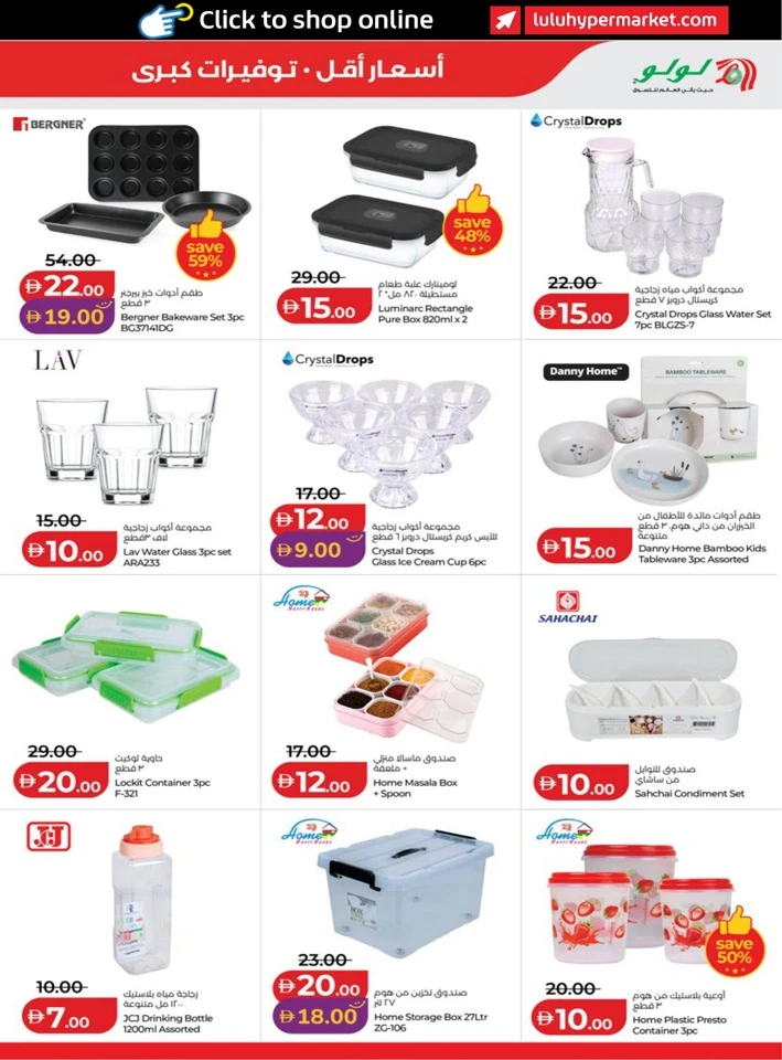 Abu Dhabi & Al Ain September Savers