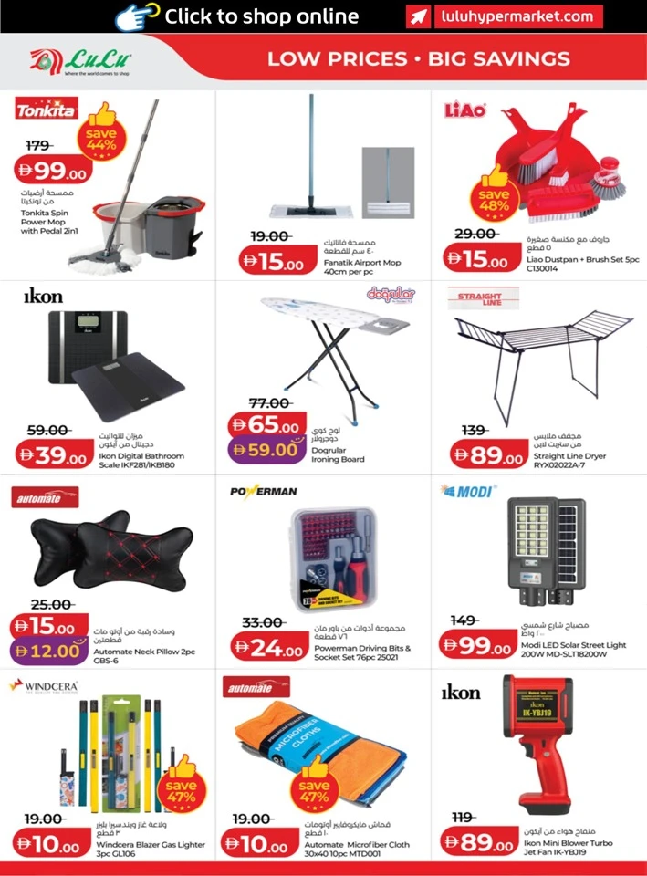 Abu Dhabi & Al Ain September Savers