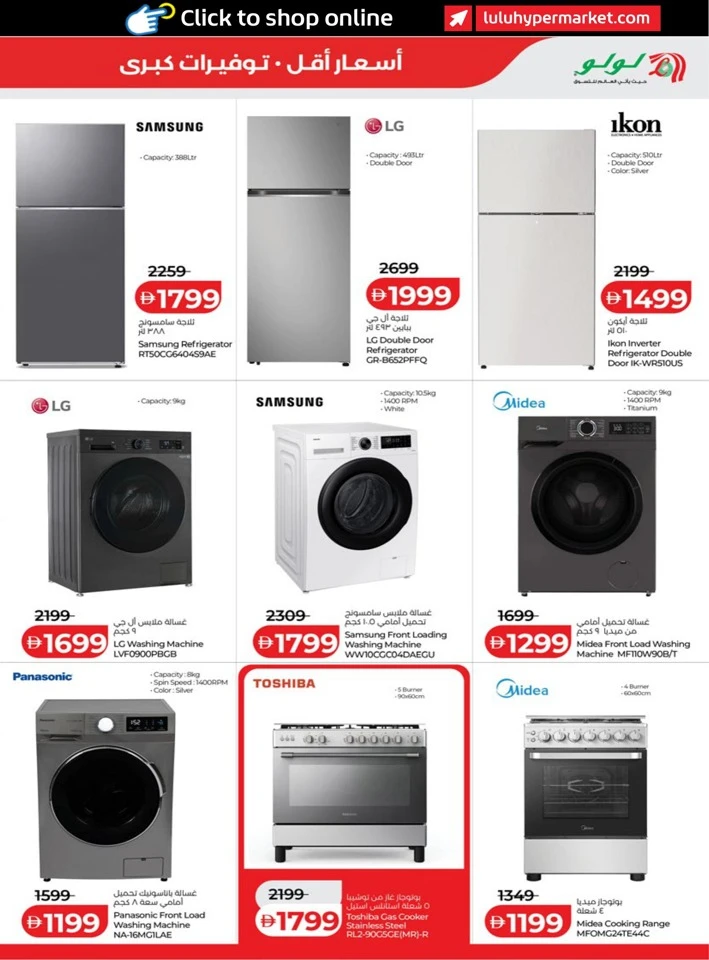 Abu Dhabi & Al Ain September Savers