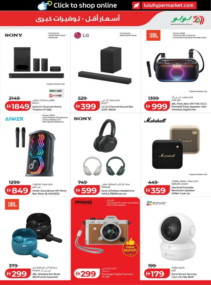 Abu Dhabi & Al Ain September Savers