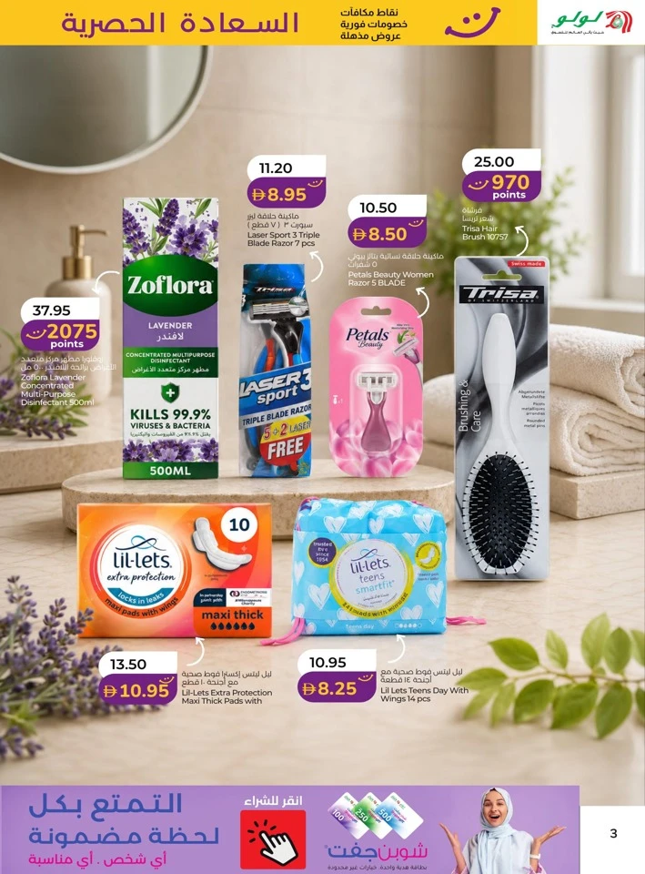 Abu Dhabi & Al Ain Happiness Exclusive
