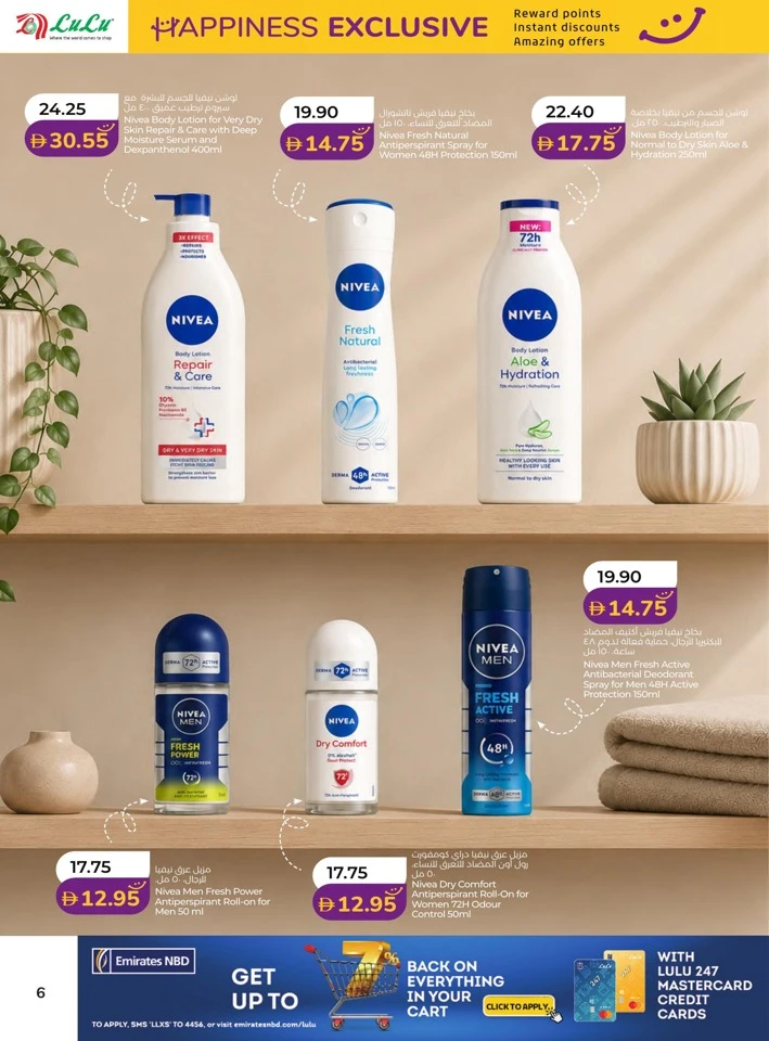 Abu Dhabi & Al Ain Happiness Exclusive
