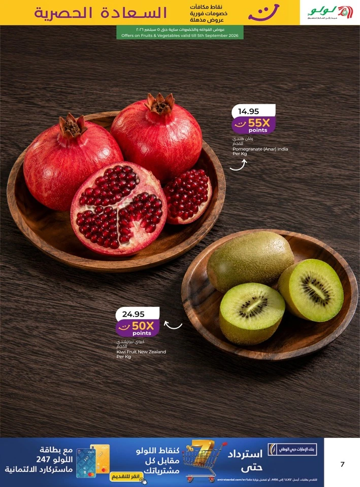 Abu Dhabi & Al Ain Happiness Exclusive