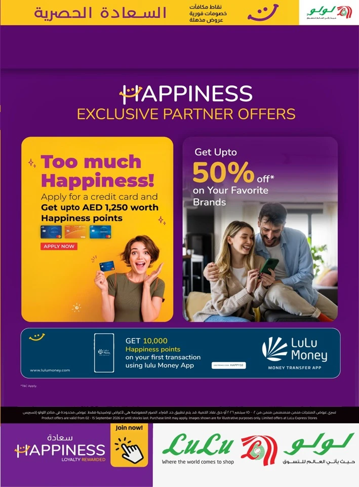 Abu Dhabi & Al Ain Happiness Exclusive