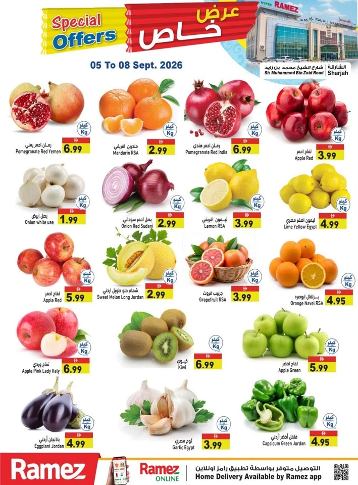Ramez Sharjah Special Offers