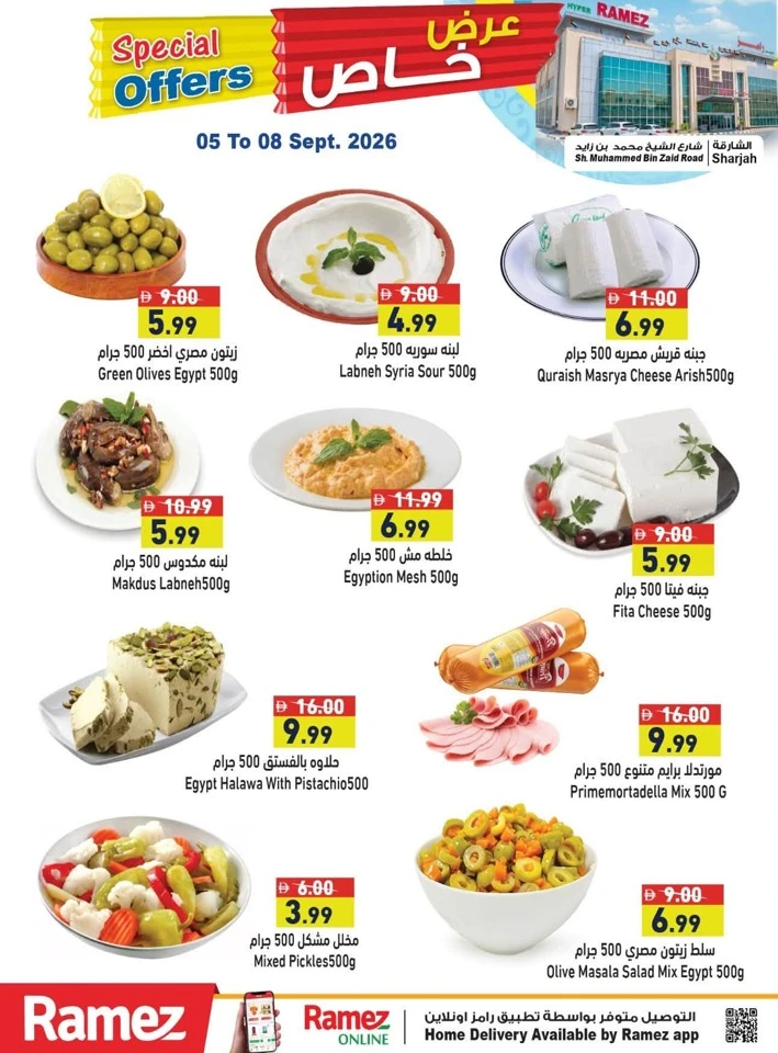 Ramez Sharjah Special Offers