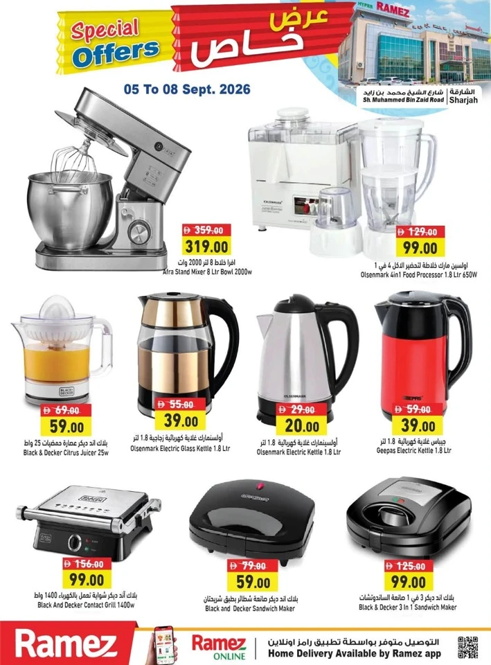 Ramez Sharjah Special Offers