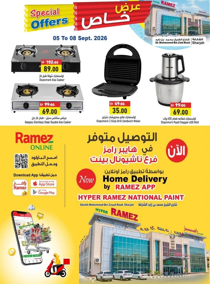 Ramez Sharjah Special Offers