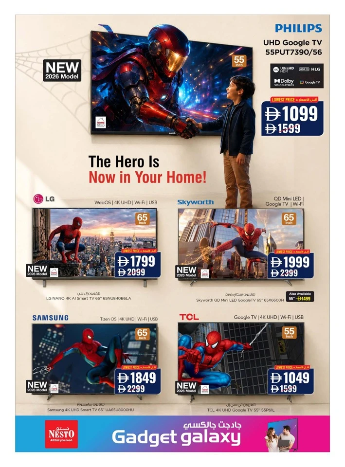 Nesto Gadget Galaxy Promotion